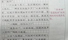 三年级读后感50字