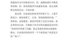 在快乐中成长作文600字