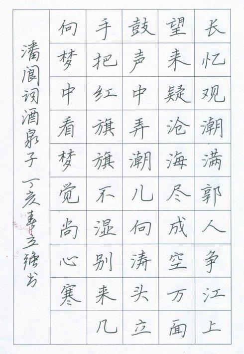 酒泉子改写300字