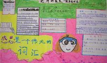 我心目中的老师高中作文