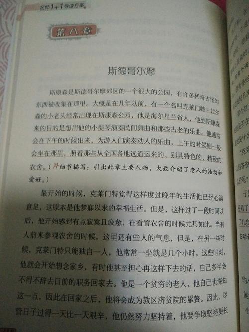 看完动物书
