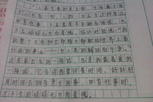 关于名人
