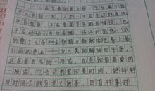 关于名人传读后感