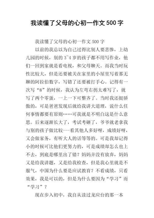 我了解你的成分