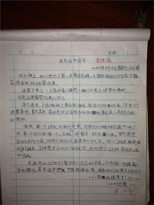 500字用于军事训练