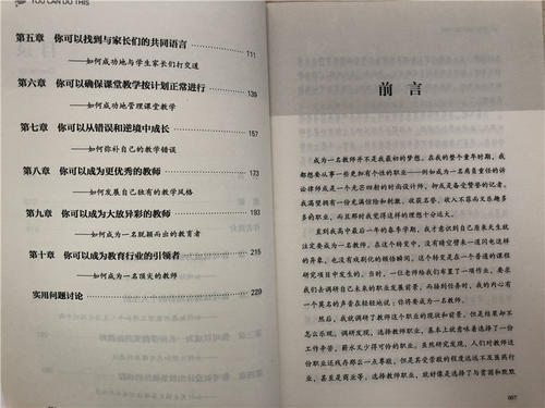 阅读后保留高层员工的感受