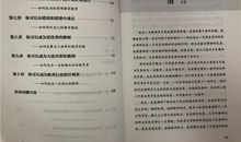 留住顶尖员工读后感