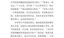 红色经典读后感