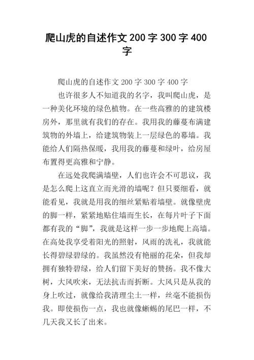 薛的自我描述
