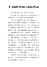 关于长城的组成