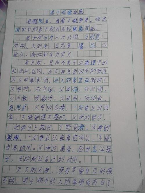 读三年级后100个字