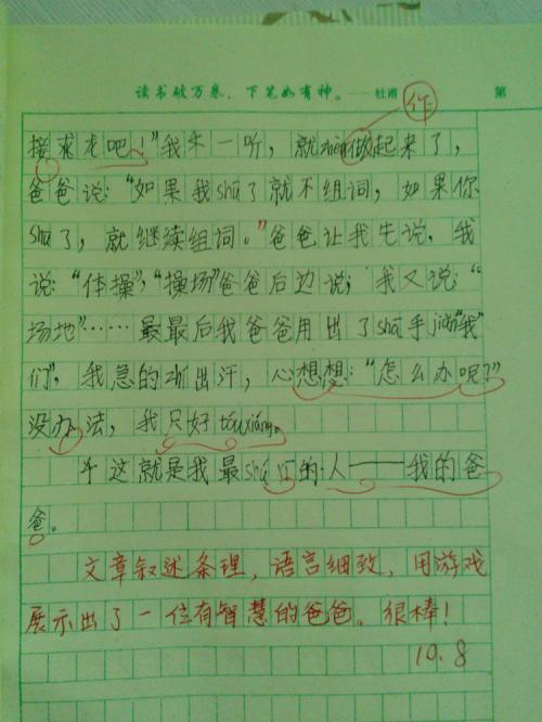 人体成分100字