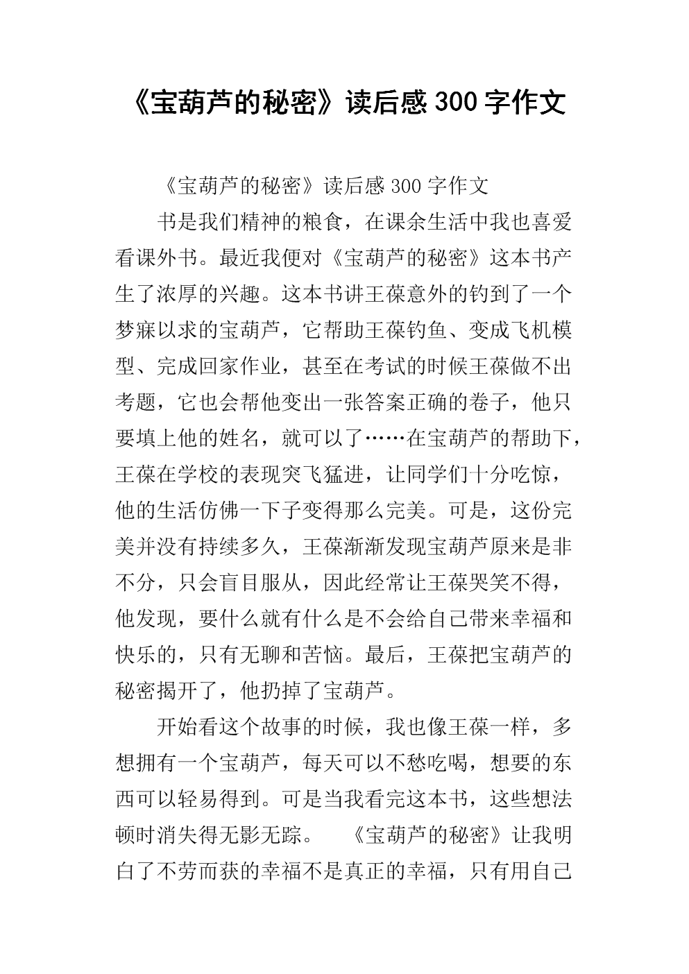 秘密阅读