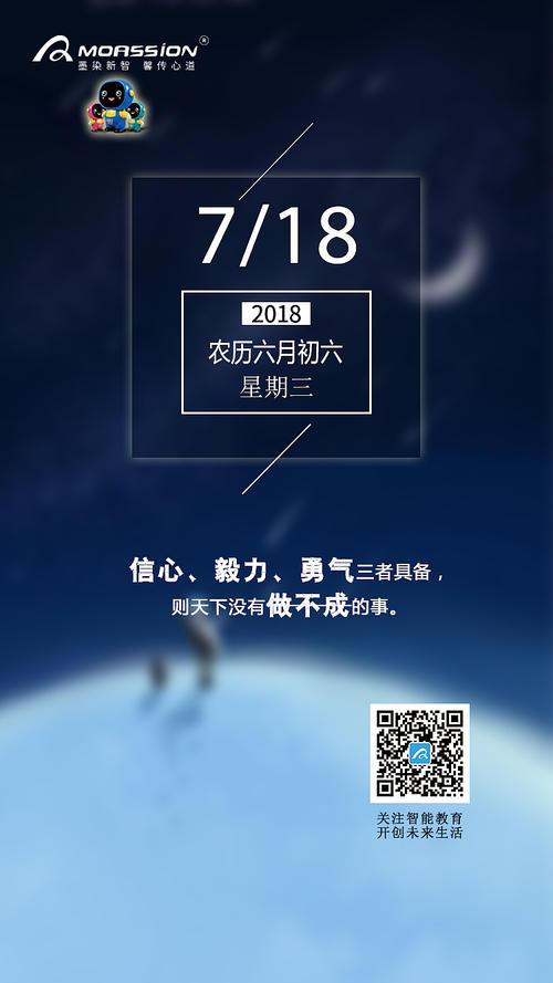 勇气与成功