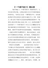 读不到一本