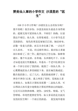 校园免费组成