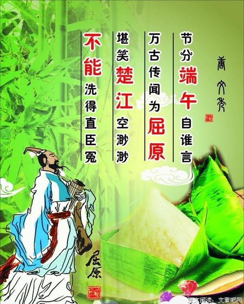 赞屈原的作文