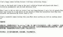 寒假里最难忘的一件事