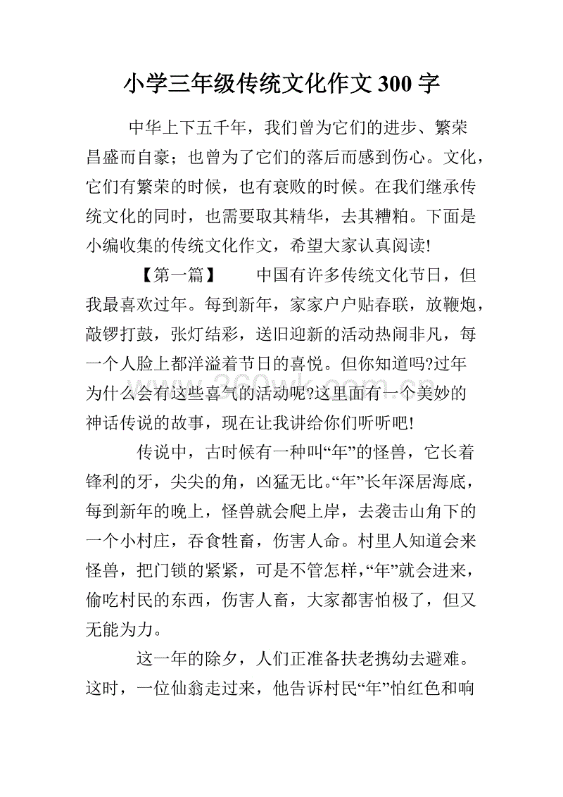 我心中有300个字