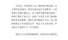 红色经典读后感范文