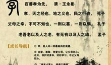 孟子名言读后感