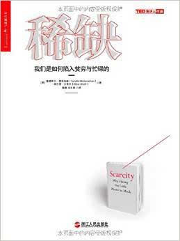 贫富