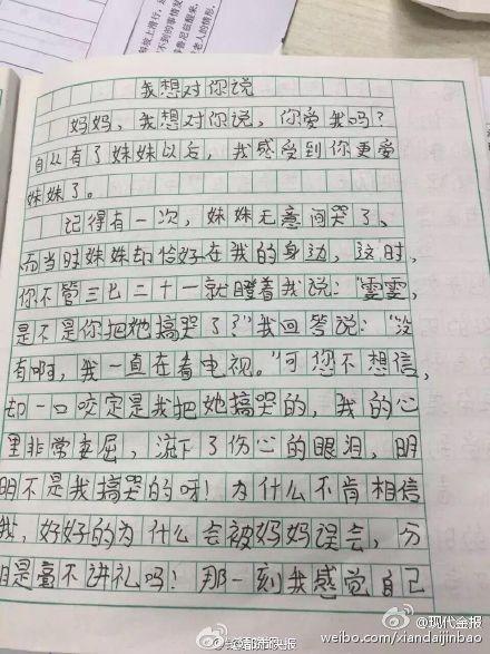 组成我的妹妹
