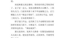 马小跳读后感400字