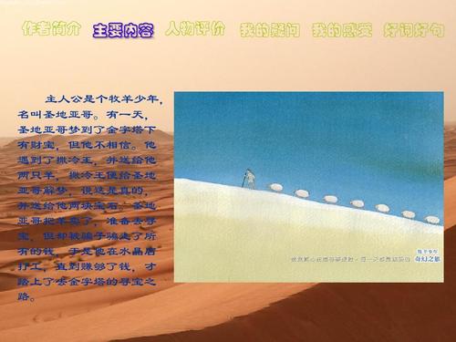 看了1000个单词的牧羊人的幻想之旅