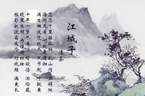 蒋成子重写