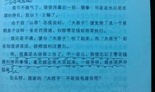 写人记事的作文300字