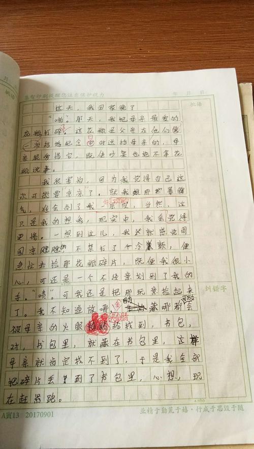 雨雪组成
