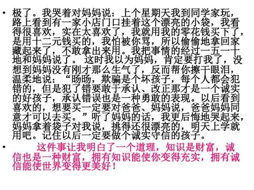 350字诚意