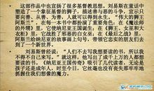 纳尼亚传奇读后感