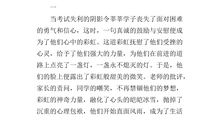 我心中的彩虹作文