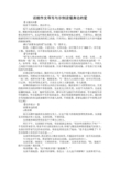 了解你周围的爱