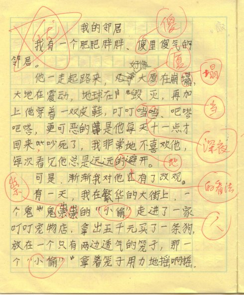 我心中的榜样
