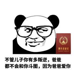 假装父亲爱你