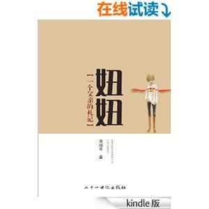 周国平经典语录