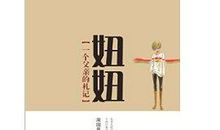 周国平经典语录语句