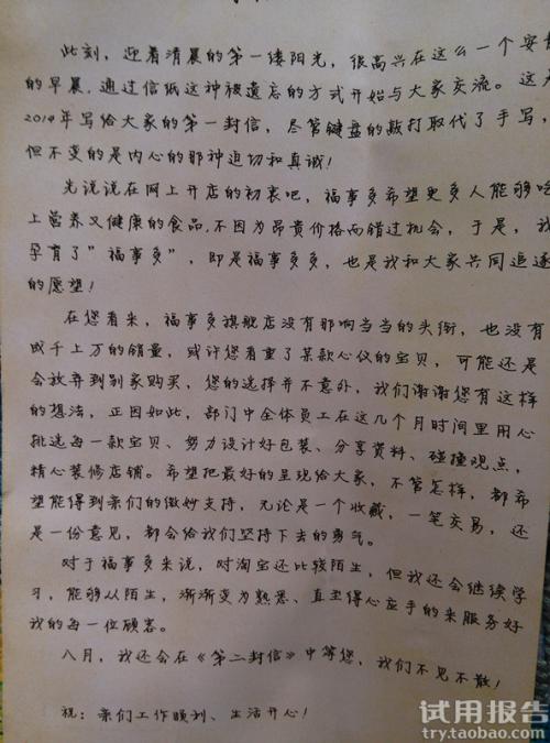 勇敢面对挫折