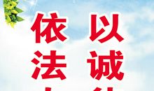 以诚待人的作文