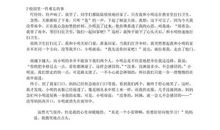 学校里难忘的一件事