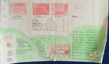 小学作文我心中的英雄