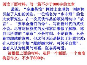 勇气讨论作文