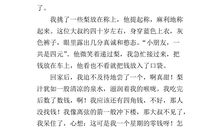 以诚待人的作文300字