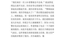 小学生作文难忘的一件事