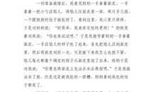 元宵节包饺子作文