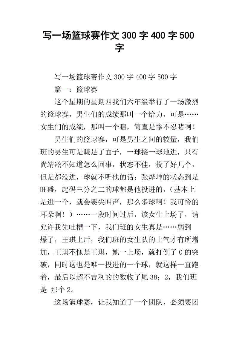 写花作文300字