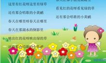 小学二年级作文春天